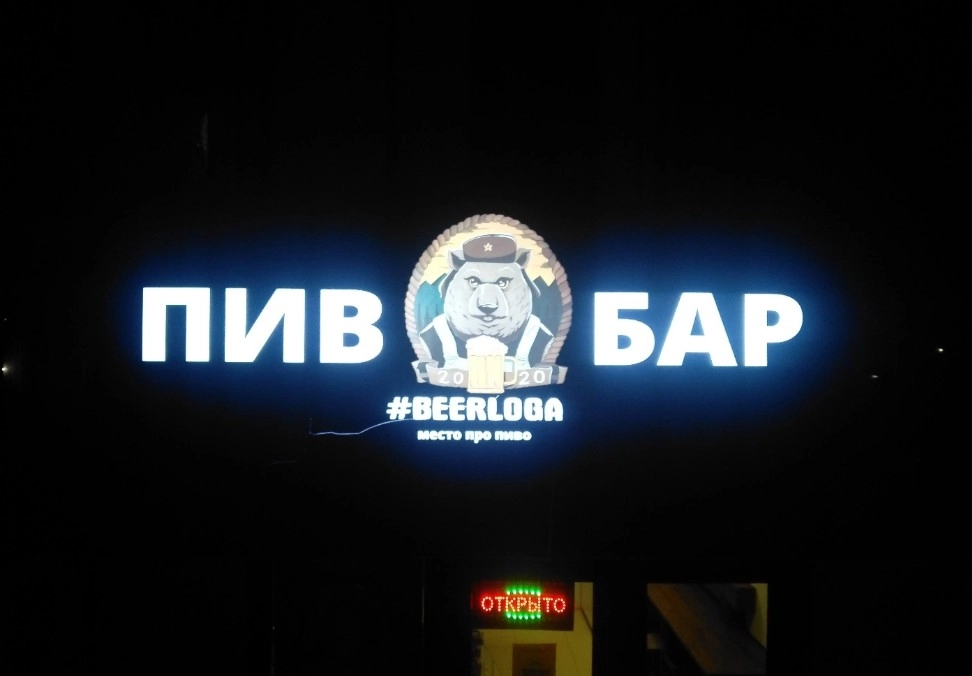 Магазин "Beerloga"