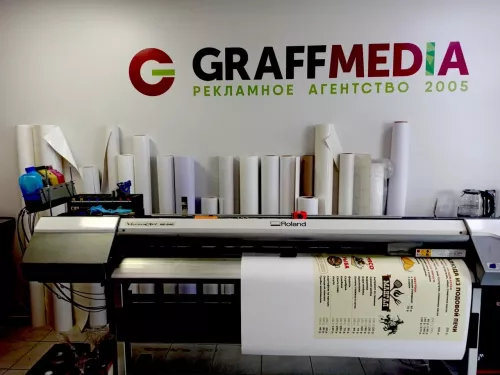 Рекламное агентство Graffmedia  в  Геленджике