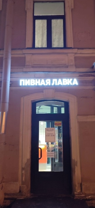 Магазин Salden`s в Санкт-Петербурге: Пиво, Банные закуски, Рыба, Морепродукты, Снековая продукция, Безалкогольные напитки, Разливной сидр,