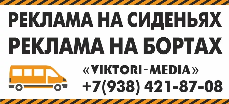 Рекламное агентство Viktori-media в Геленджике: Визитки, Полиграфия, Услуги, Реклама,