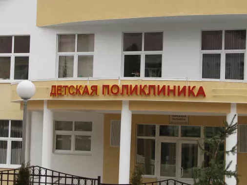 Рекламно-производственная фирма ГИК