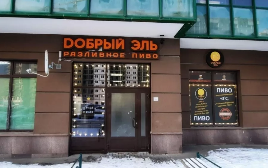 Магазин Добрый Эль в Санкт-Петербурге: Еда, Закуски, Пиво, Морепродукты, Рыба,