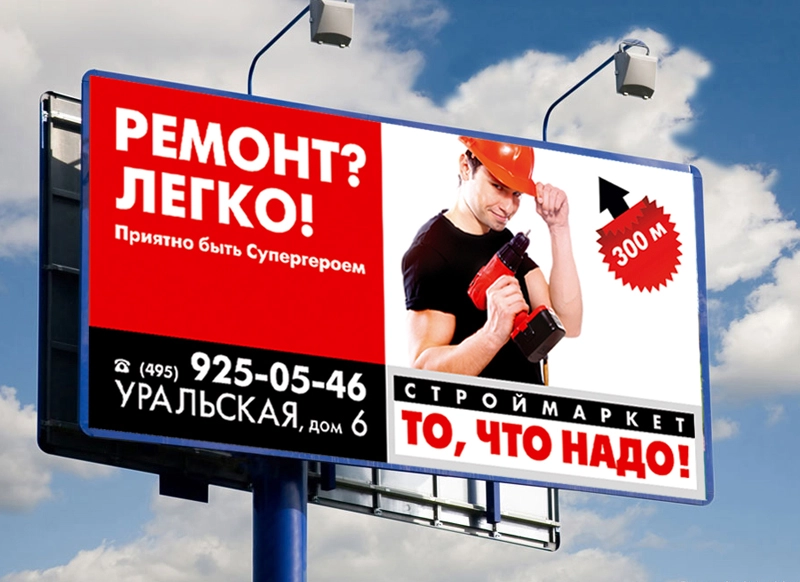 Рекламная компания Формат в Геленджике: Рекламное Агентство, Визитки, Рекламные банеры, Полиграфия, Продвигать, Услуги, Наружная реклама, Объявления,