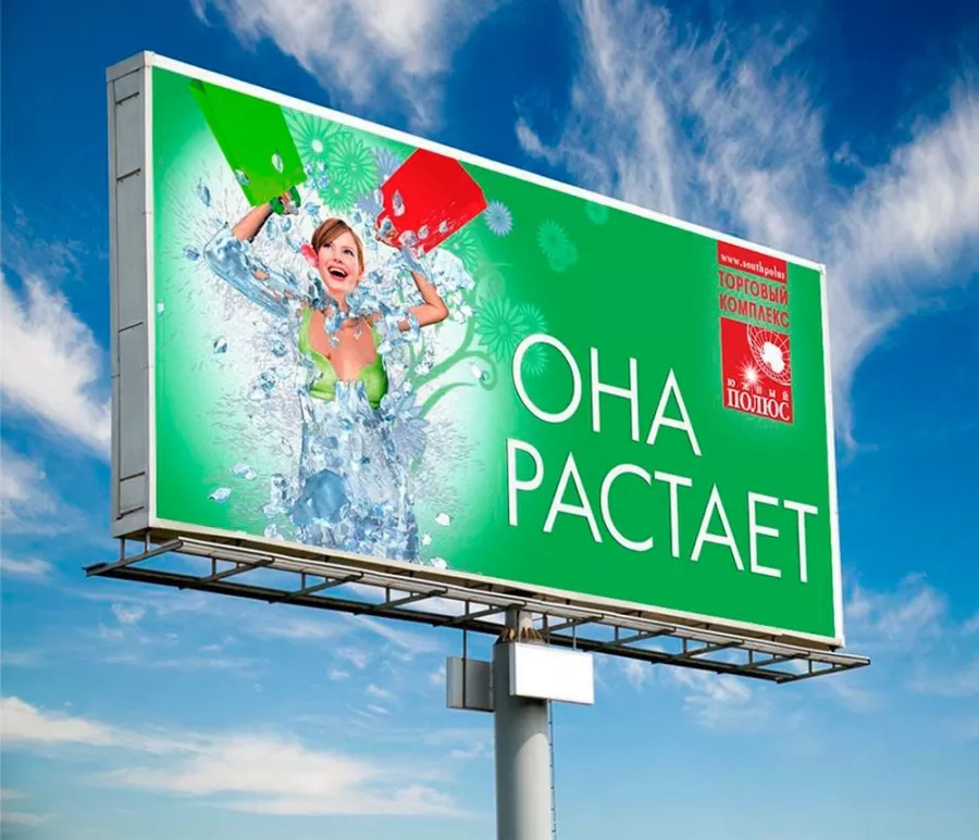 Рекламная компания Формат в Геленджике: Рекламное Агентство, Визитки, Рекламные банеры, Полиграфия, Продвигать, Услуги, Наружная реклама, Объявления,