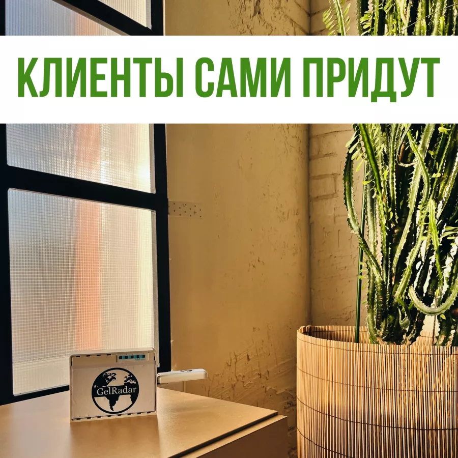 Рекламное агентство Gel Radar в Геленджике: Рекламное Агентство, Визитки, Сайт, Полиграфия, Продвигать, Объявления, Интернет, Услуги, Наружная реклама,