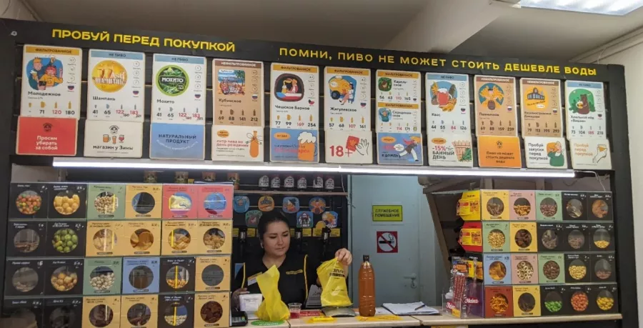 Магазин Главпиво в Санкт-Петербурге: Еда, Пиво, Рыба, Морепродукты, Закуски,