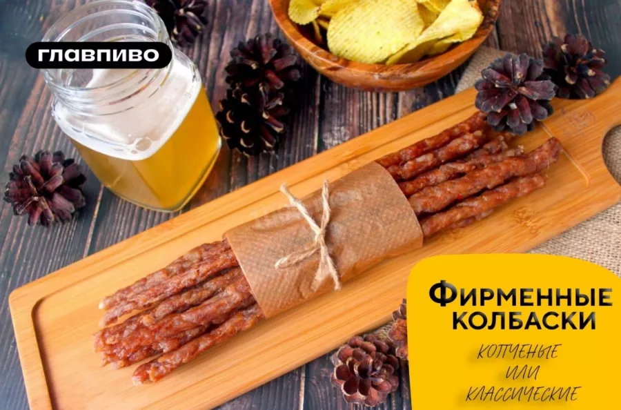 Магазин Главпиво в Санкт-Петербурге: Еда, Пиво, Рыба, Морепродукты, Закуски,