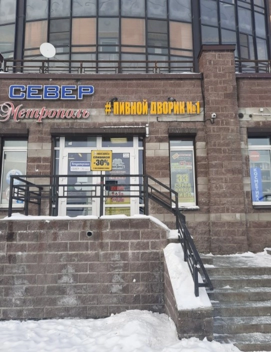 Магазин Пивной Дворик №1 на Абрамова в Санкт-Петербурге: Еда, Пиво, Рыба, Морепродукты, Закуски,