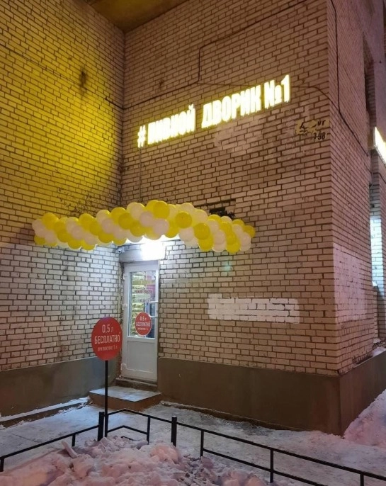 Магазин Пивной Дворик №1 на Энгельса в Санкт-Петербурге: Еда, Закуски, Пиво, Рыба, Морепродукты,