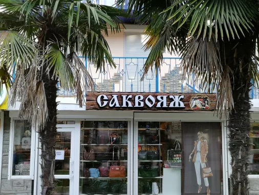 Рекламная компания «ВЕКТОР–ЮГ»