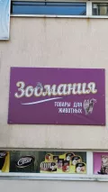 Миниатюра 5