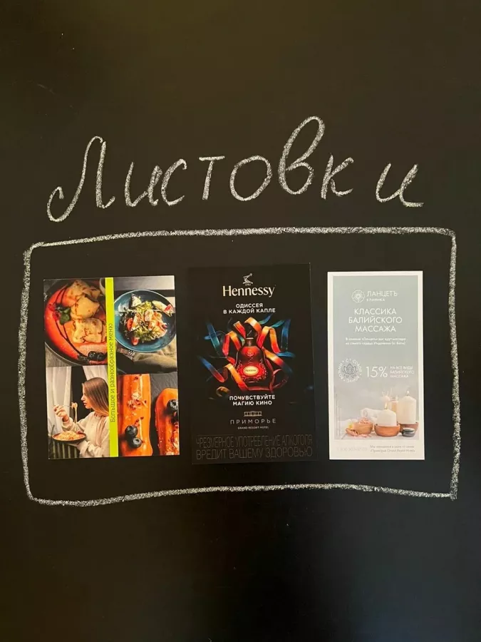 Типография Вкраски в Геленджике: Рекламное Агентство, Визитки, Печать, Полиграфия, Продвигать, Объявления, Журналы, Наклейки, Наружная реклама, Услуги,