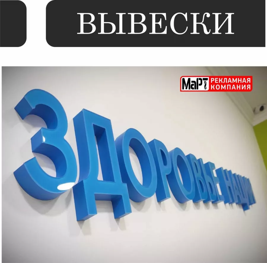 Рекламное агентство МаРТ в Новороссийске: Визитки, Рекламные банеры, Рекламные Услуги, Полиграфия, Наружная реклама, Продвигать, Объявления, Печать, Рекламное Агентство,