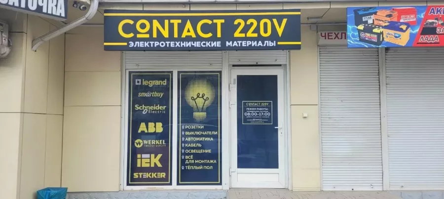 Рекламное агентство Рекламатека в Новороссийске: Визитки, Рекламные банеры, Рекламные Услуги, Полиграфия, Наружная реклама, Продвигать, Объявления, Печать, Рекламное Агентство,