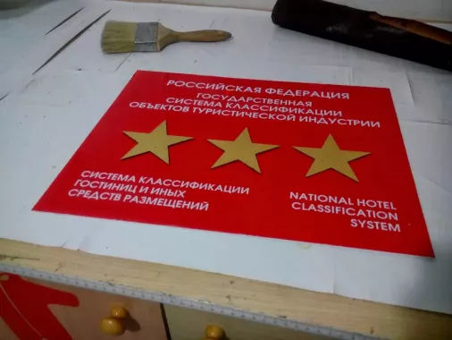 Рекламно-производственная компания "Flomaster"