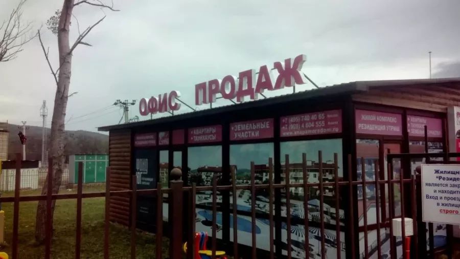 Рекламно-производственная компания Flomaster в Анапе: Рекламное Агентство, Визитки, Рекламные банеры, Рекламные Услуги, Полиграфия, Наружная реклама , Продвигать, Объявления, Сувениры ,