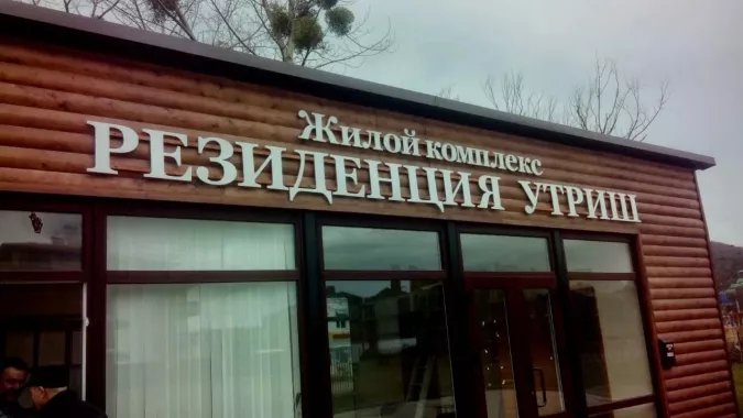 Рекламно-производственная компания "Flomaster"