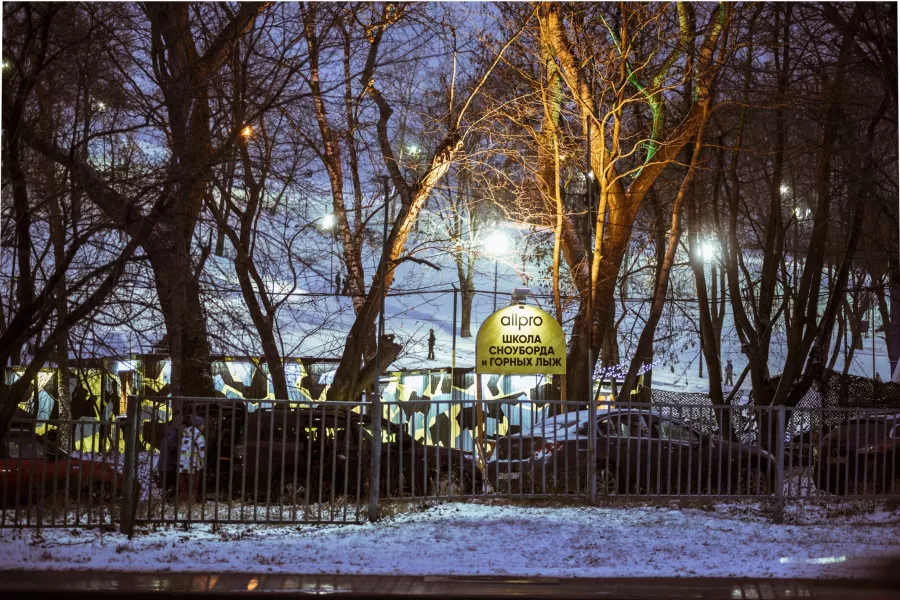 Школа сноуборда и горных лыж ALLPRO в Москве: Школа, Зимний спорт, Тренировка, Лыжи, Снег, Зима, Горнолыжный,
