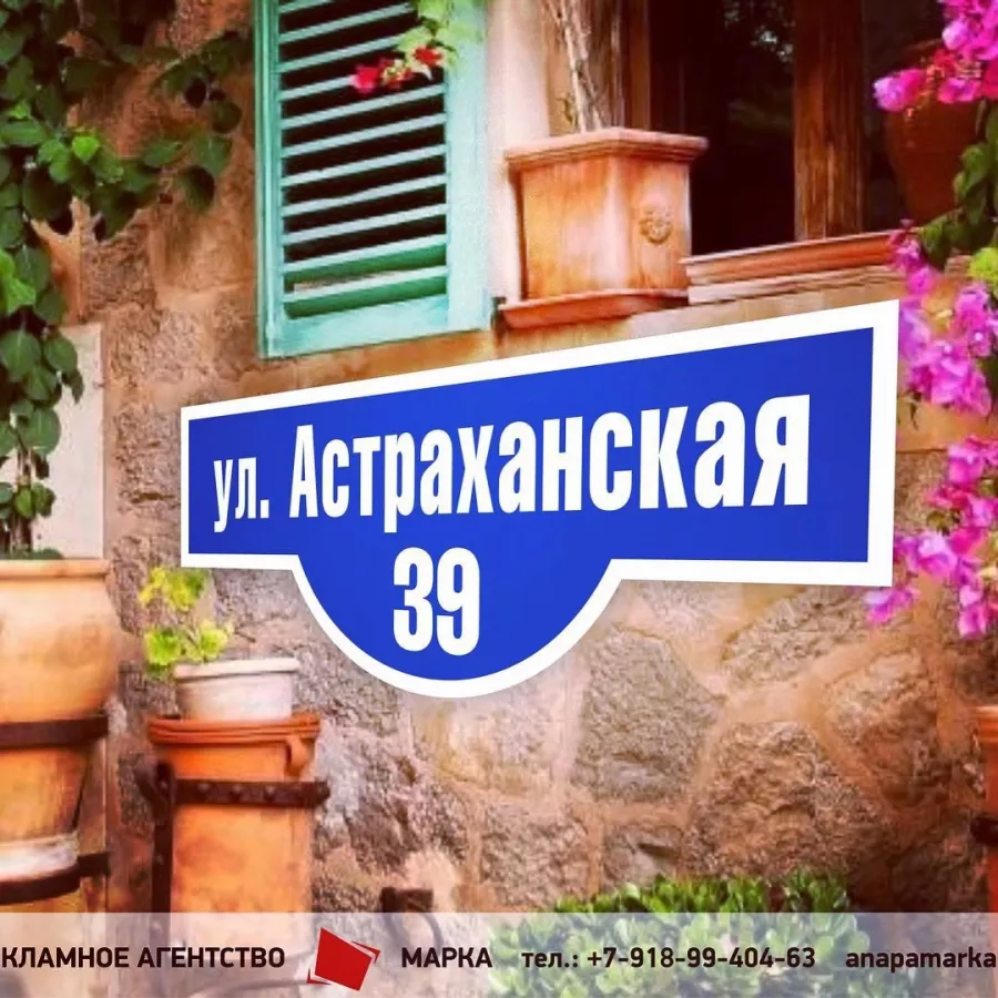 Рекламное агентство Марка в Анапе: Визитки, Полиграфия, Услуги, Реклама,