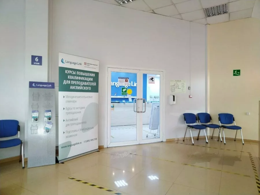 Школа английского языка Language Link на Новослободской в Москве: Языковая Школа, Курсы Иностранного, Английский, Французский, Итальянский, Испанский, Немецкий, Учебный Центр,