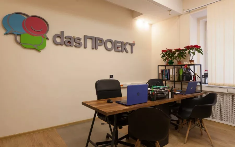 Школа немецкого языка dasПРОЕКТ на Страстном бульваре в Москве: Языковая Школа, Курсы Иностранного, Немецкий, Обучение, Образование, Разговорный Клуб, Индивидуальные Занятия, Учебный Центр,