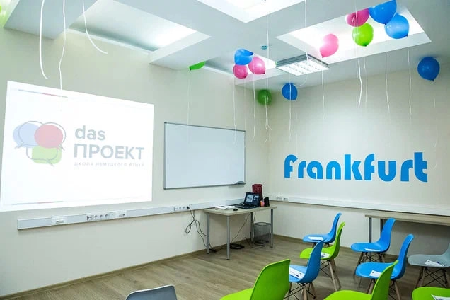 Школа немецкого языка dasПРОЕКТ на Страстном бульваре в Москве: Языковая Школа, Курсы Иностранного, Немецкий, Обучение, Образование, Разговорный Клуб, Индивидуальные Занятия, Учебный Центр,