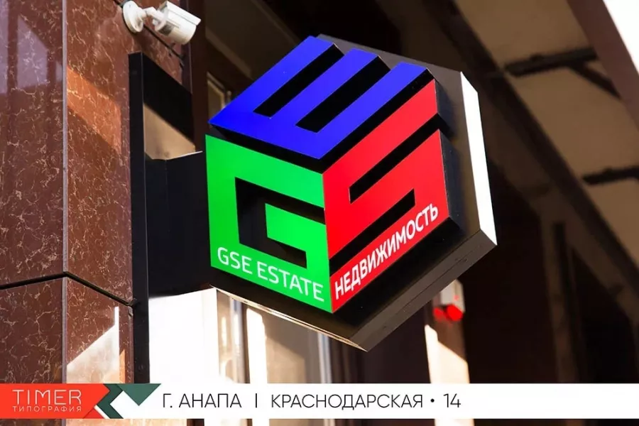 Типография Timer на Солдатских матерей в Анапе: Рекламное Агентство, Визитки, Рекламные банеры, Рекламные Услуги, Полиграфия, Наружная реклама , Продвигать, Объявления, Сувениры ,