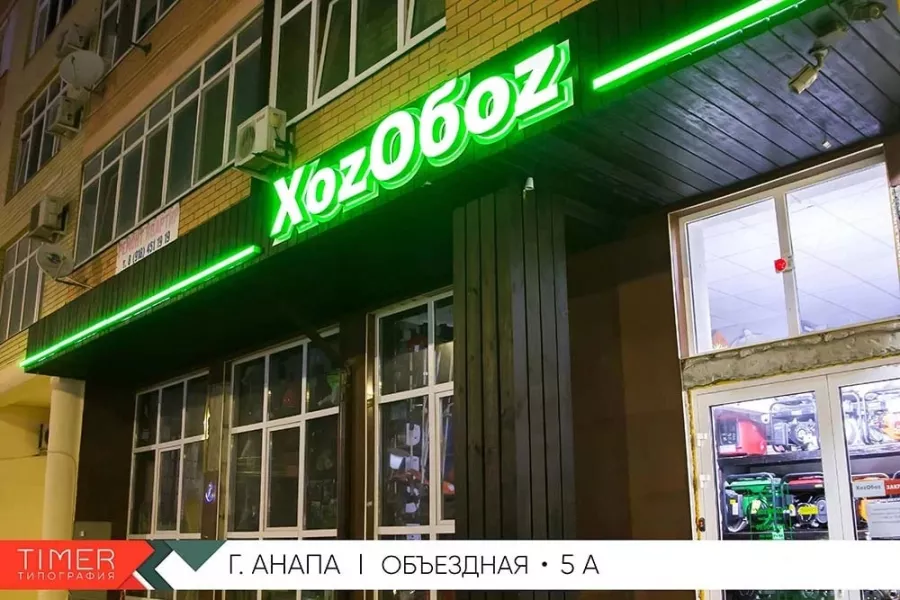 Типография Timer на Солдатских матерей в Анапе: Рекламное Агентство, Визитки, Рекламные банеры, Рекламные Услуги, Полиграфия, Наружная реклама , Продвигать, Объявления, Сувениры ,