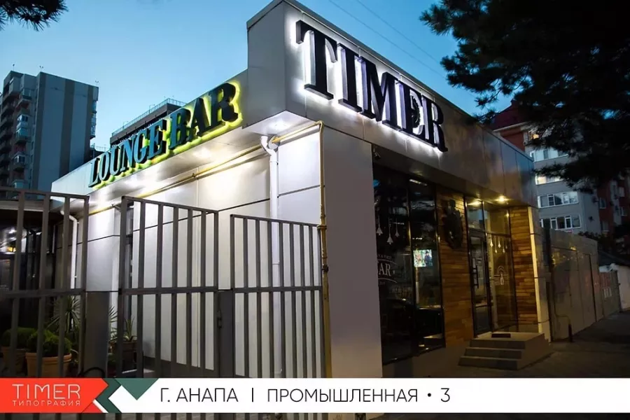 Типография Timer на Солдатских матерей в Анапе: Рекламное Агентство, Визитки, Рекламные банеры, Рекламные Услуги, Полиграфия, Наружная реклама , Продвигать, Объявления, Сувениры ,