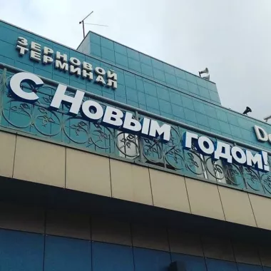 Рекламное агентство "Новая Буква"