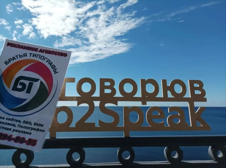 Рекламное агентство Братья типографы на 40 лет Победы в Анапе: Рекламное Агентство, Визитки, Рекламные банеры, Рекламные Услуги, Полиграфия, Наружная реклама , Продвигать, Объявления,