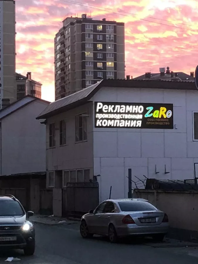 Рекламно-производственная компания ZaRo в Анапе: Рекламное Агентство, Визитки, Рекламные банеры, Рекламные Услуги, Полиграфия, Наружная реклама , Продвигать, Объявления,