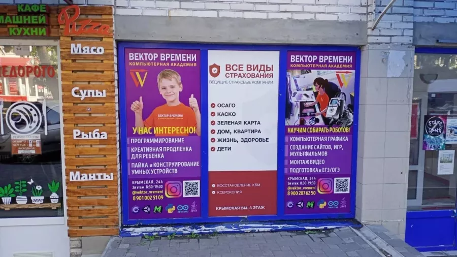 Рекламно-производственная компания ZaRo в Анапе: Рекламное Агентство, Визитки, Рекламные банеры, Рекламные Услуги, Полиграфия, Наружная реклама , Продвигать, Объявления,