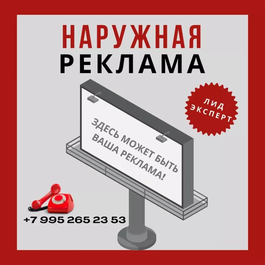 Маркетинговое агентство Лид Эксперт в Анапе: Рекламное Агентство, Визитки, Рекламные банеры, Рекламные Услуги, Полиграфия, Наружная реклама , Продвигать, Объявления,