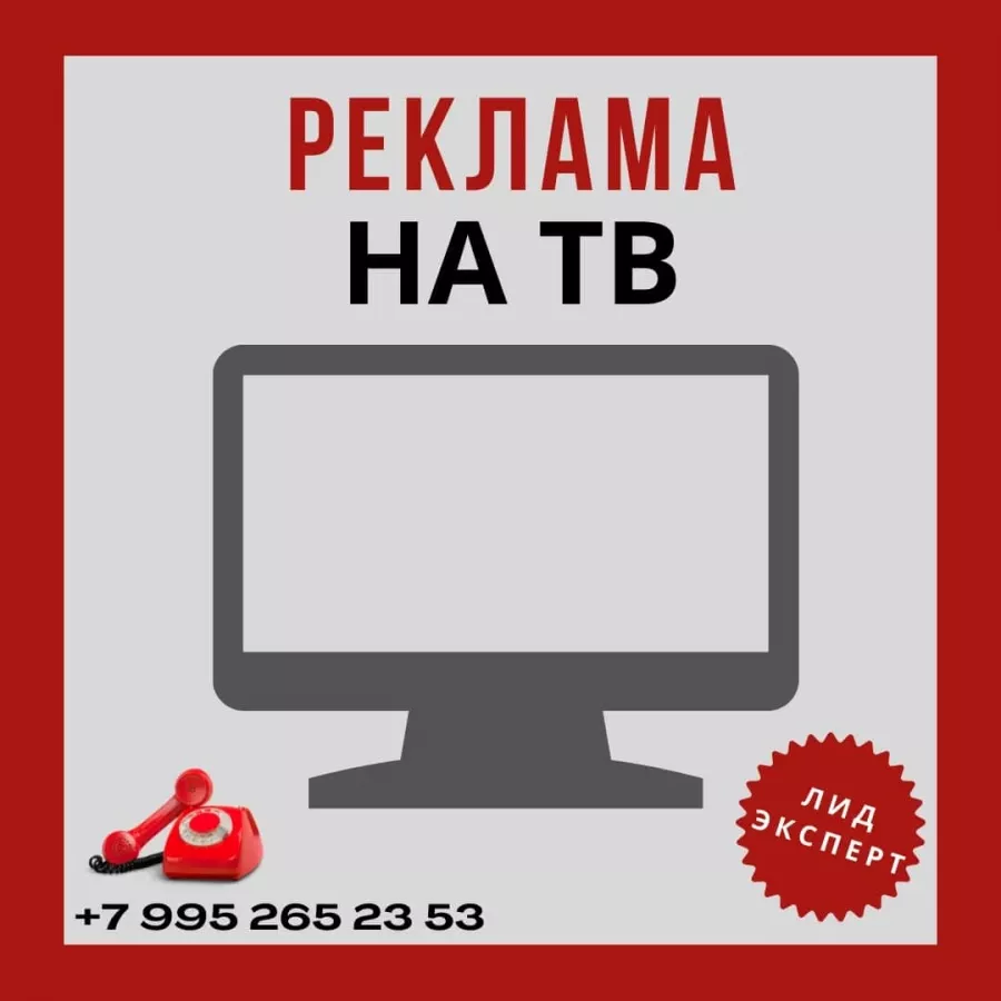Маркетинговое агентство Лид Эксперт в Анапе: Рекламное Агентство, Визитки, Рекламные банеры, Рекламные Услуги, Полиграфия, Наружная реклама , Продвигать, Объявления,