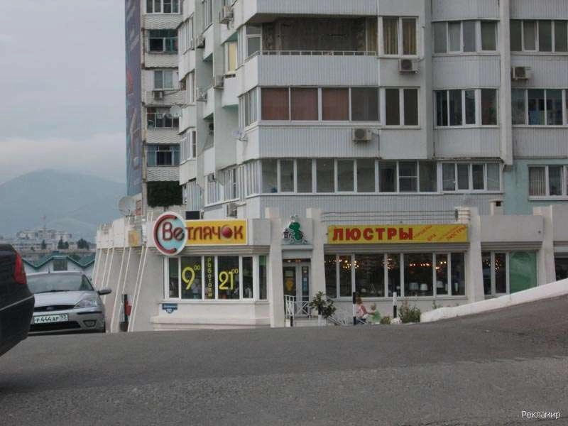 Рекламное агентство Рекламир в Новороссийске: Визитки, Рекламные банеры, Рекламные Услуги, Полиграфия, Наружная реклама, Продвигать, Объявления, Печать, Рекламное Агентство,