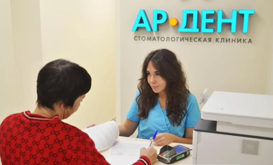 Стоматологическая клиника Ар-Дент в Новосибирске: Стоматологическая клиника, Лечение зубов, Лечение десен, Удаление зуба, Пломбирование, Отбеливание, Протезирование,