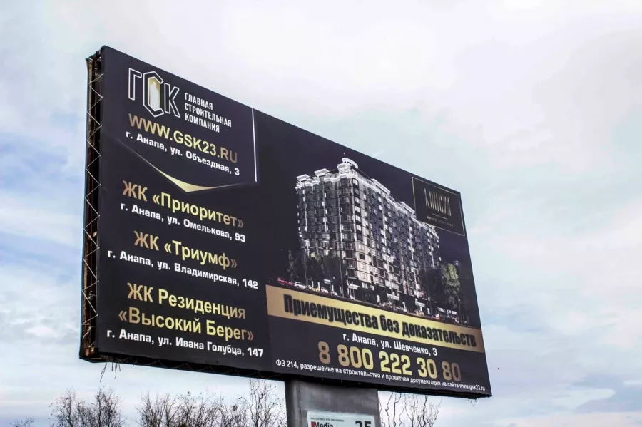 Рекламное агентство Prof Style в Анапе: Рекламное Агентство, Визитки, Рекламные банеры, Рекламные Услуги, Полиграфия, Наружная реклама , Продвигать, Объявления,