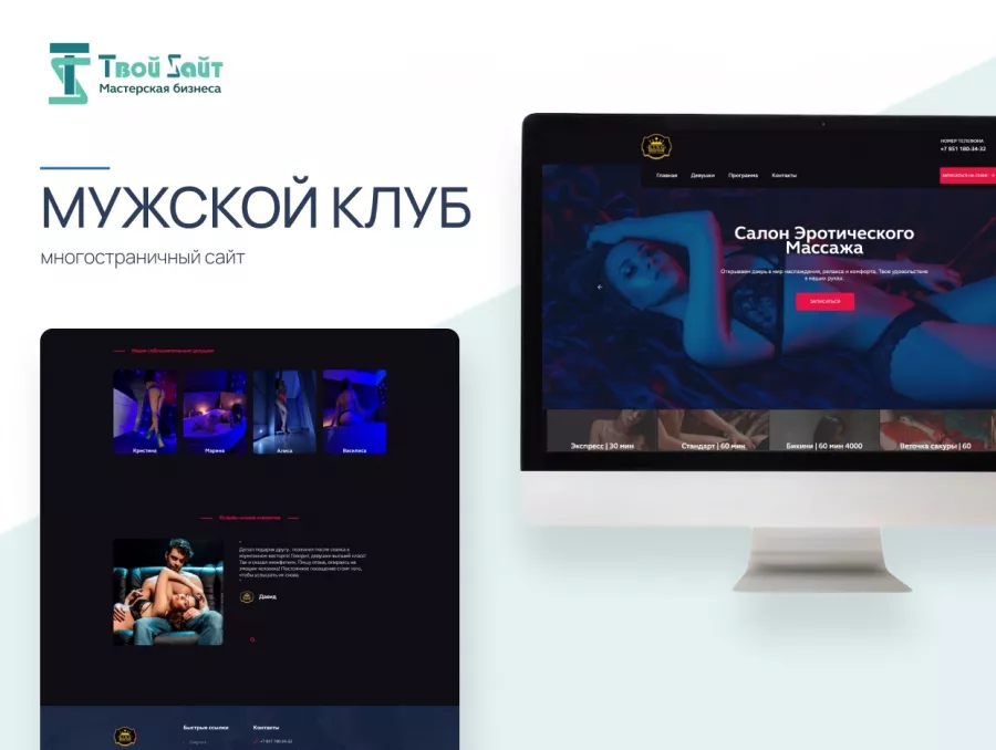 IT-компания Стимул-веб в Новороссийске: Визитки, Сайт, Рекламные Услуги, Полиграфия, Наружная реклама, Продвигать, Объявления, Интернет, Рекламное Агентство,