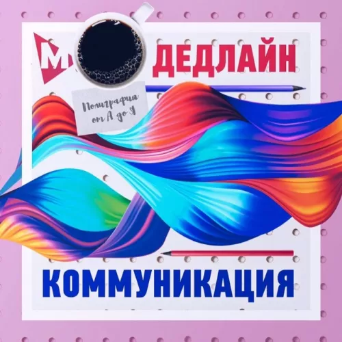 Типография Принт-М  в  Новороссийске