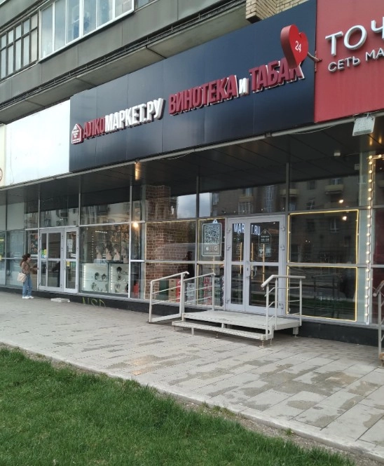 Магазин Вино-сити в Москве: Еда, Пиво, Рыба, Морепродукты, Закуски,