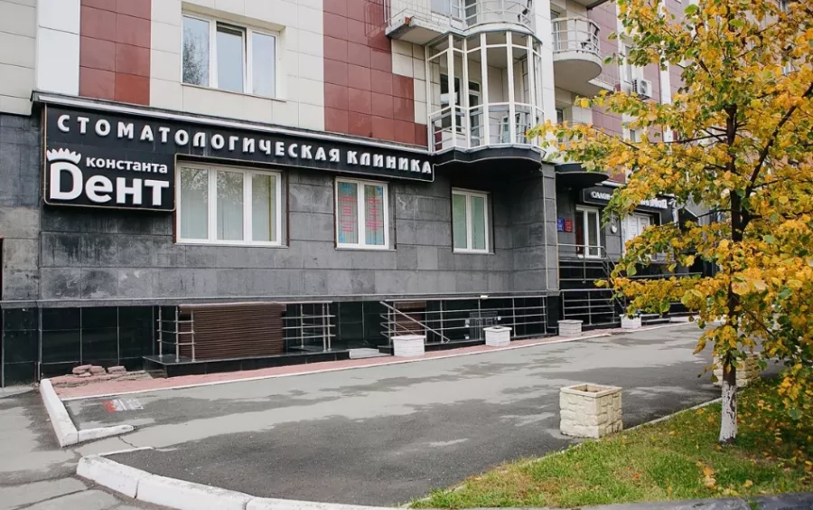 Стоматологическая клиника Константа Дент в Новосибирске: Стоматологическая клиника, Лечение зубов, Лечение десен, Удаление зуба, Пломбирование, Отбеливание, Протезирование ,
