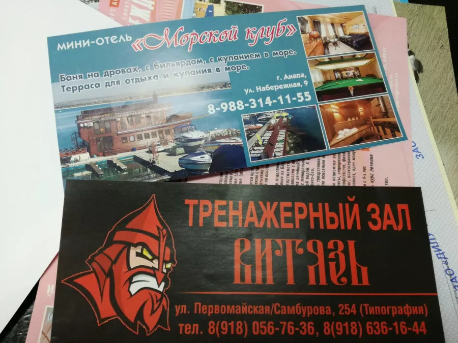 Анапское полиграфпредприятие в Анапе: Визитки, Полиграфия, Услуги, Реклама, Сувениры, Печать, Наклейки,