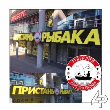 Рекламная типография "Артикул"