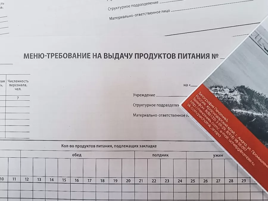 Типография ПечатникЪ в Анапе: Рекламное Агентство, Визитки, Рекламные банеры, Рекламные Услуги, Полиграфия, Наружная реклама , Продвигать, Объявления, Сувениры , Печать, Наклейки,