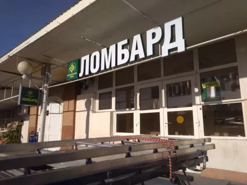 Типография "Ариал"