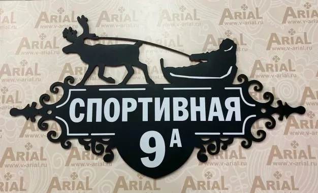 Типография "Ариал"