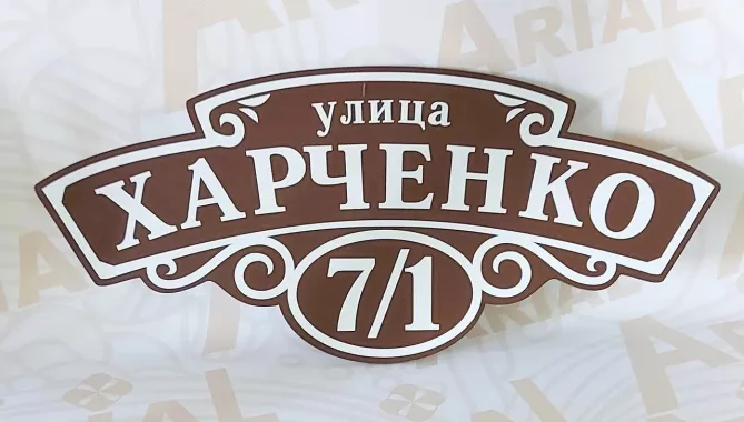 Типография "Ариал"