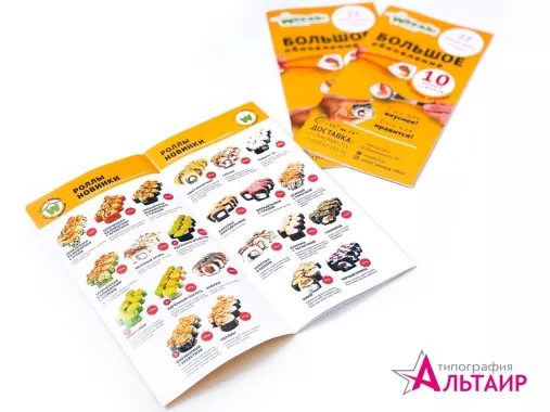 Типография "Альтаир"