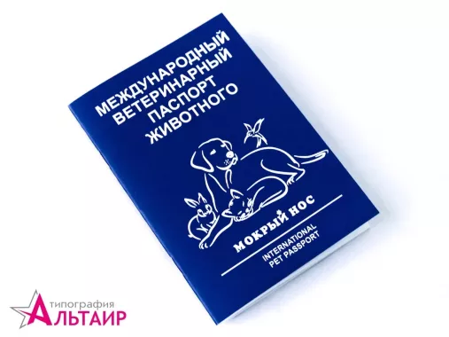 Типография "Альтаир"